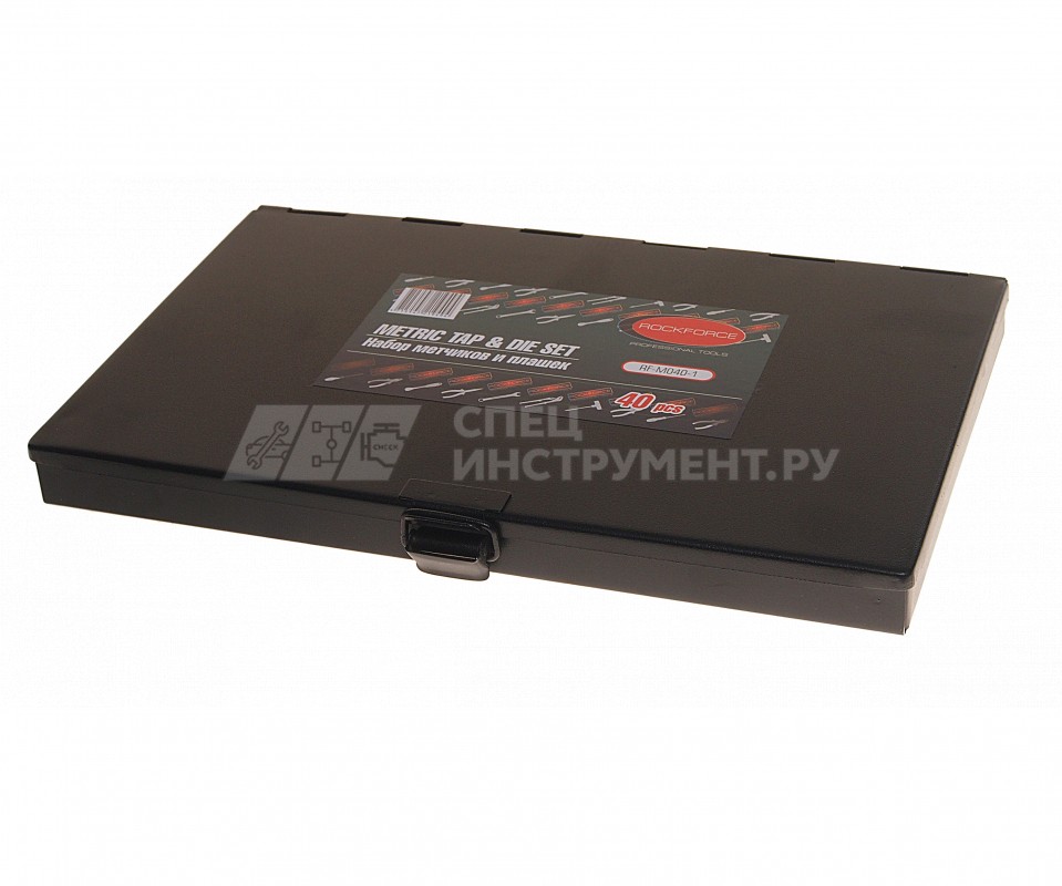 Набор метчиков и плашек метрический 40пр. (М3х0.5/0.6, М4х0.7/0.75, М5х0.8/0.9, М6х0.75/1, М7х0.75/1,М8х1/1.25, М10х1.25/1.5, М12х1.5/1.75), в металли