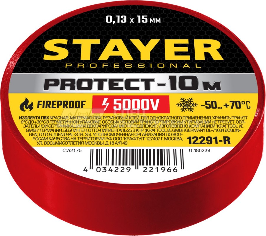 STAYER Protect-10 красная изолента ПВХ, 10м х 15мм