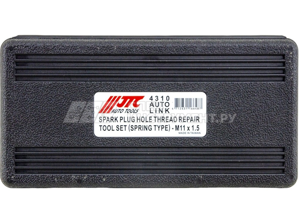 Набор для восстановления резьбы свечей зажигания (пружинная вставка) 5шт.-М11*1,5 (41/64")