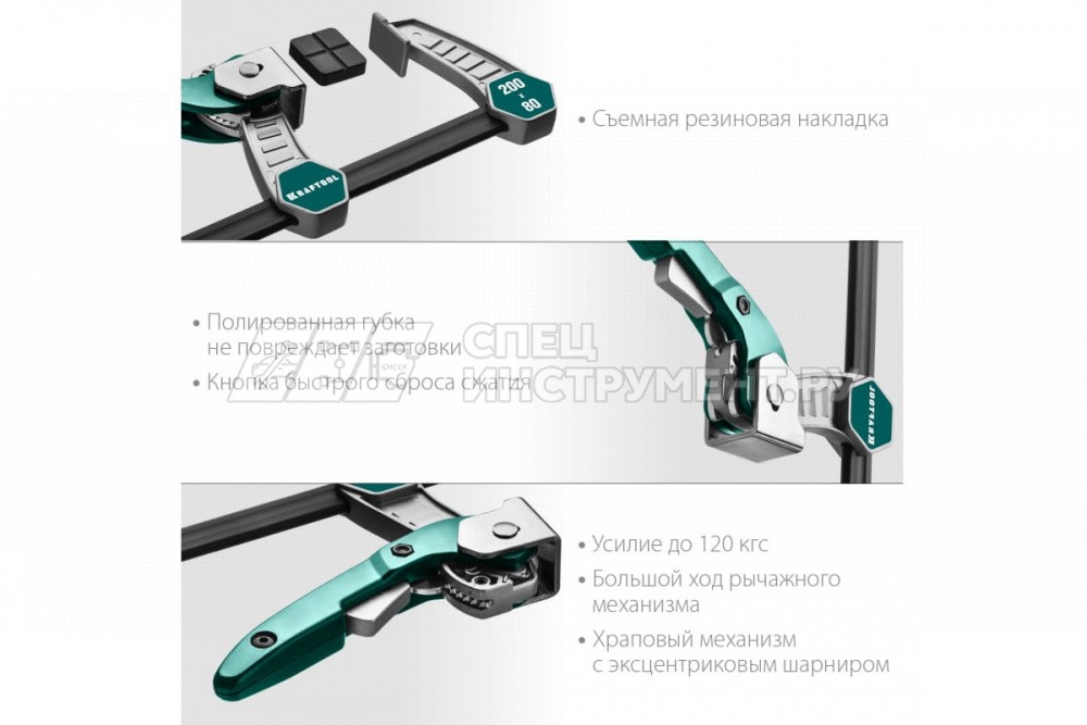 KL-200/80 струбцина быстрозажимная 200/80 мм, KRAFTOOL