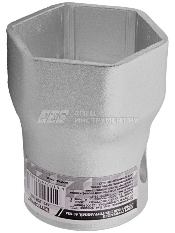 BS6P60 Ключ трубчатый ступичный шестигранный, 60 мм