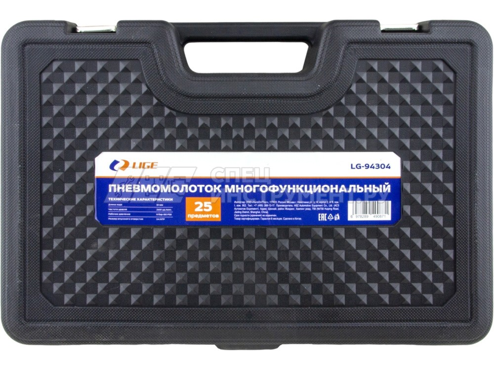 Пневмомолоток многофункциональный 25пр., (ход 10мм, 2100 ударов/мин, 6bar, NTP 1/4") в кейсе LG-94304 LIGE /1 NEW