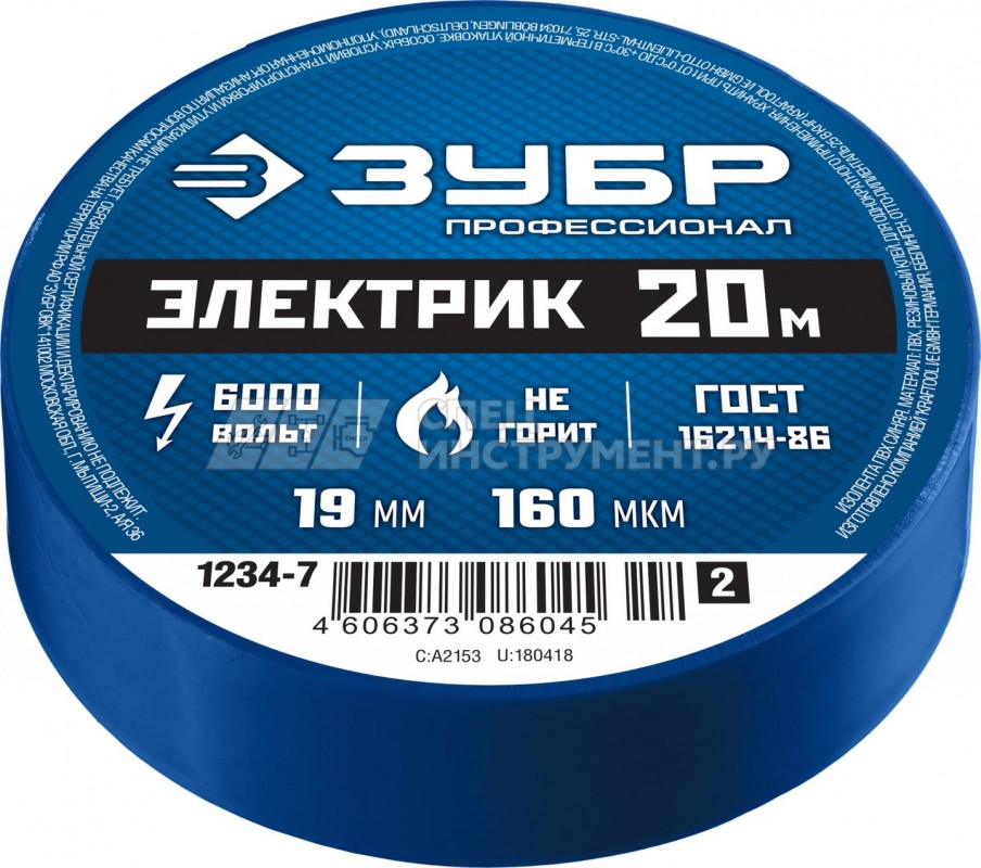 Изолента ЗУБР Электрик-20 синяя, ПВХ, не поддерживающая горение, 20м (0,16х19мм)