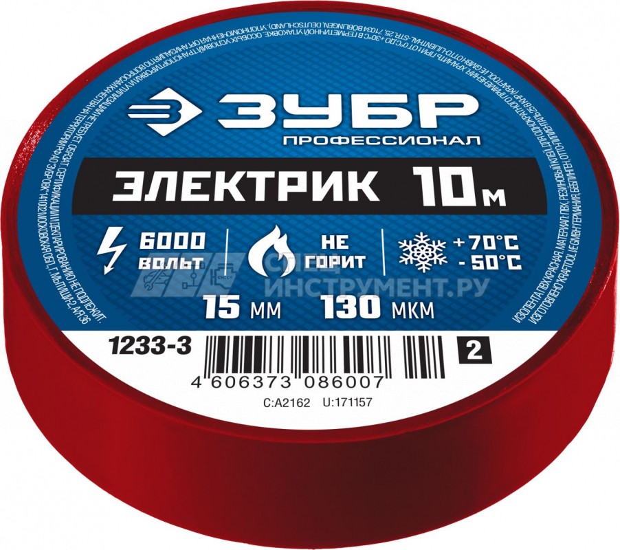 ЗУБР Электрик-10 Изолента ПВХ, не поддерживает горение, 10м (0,13х15мм), красная