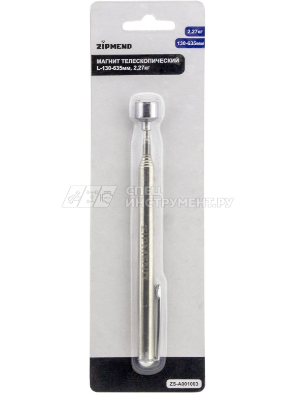 Магнит телескопический  грузоподъемность 2,27кг, L-130-635мм