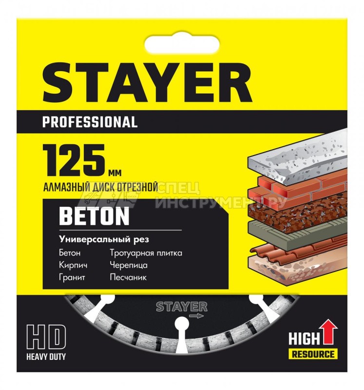 BETON 125 мм, диск алмазный отрезной по бетону, кирпичу, плитке, STAYER Professional