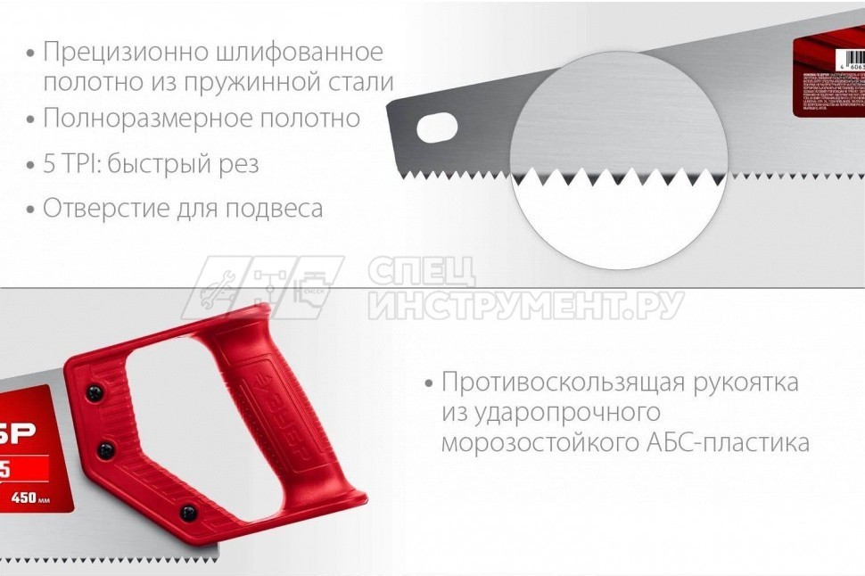 Ножовка для быстрого реза "ТАЙГА-5" 400 мм, 5 TPI, быстрый рез поперек волокон, для крупных и средних заготовок, ЗУБР