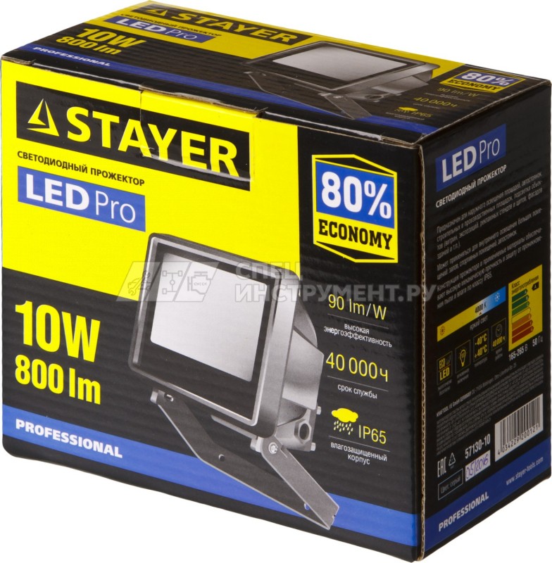 Прожектор STAYER "PROFI" PROLight светодиодный, с дугой крепления под установку, серый, 800Лм, 10Вт