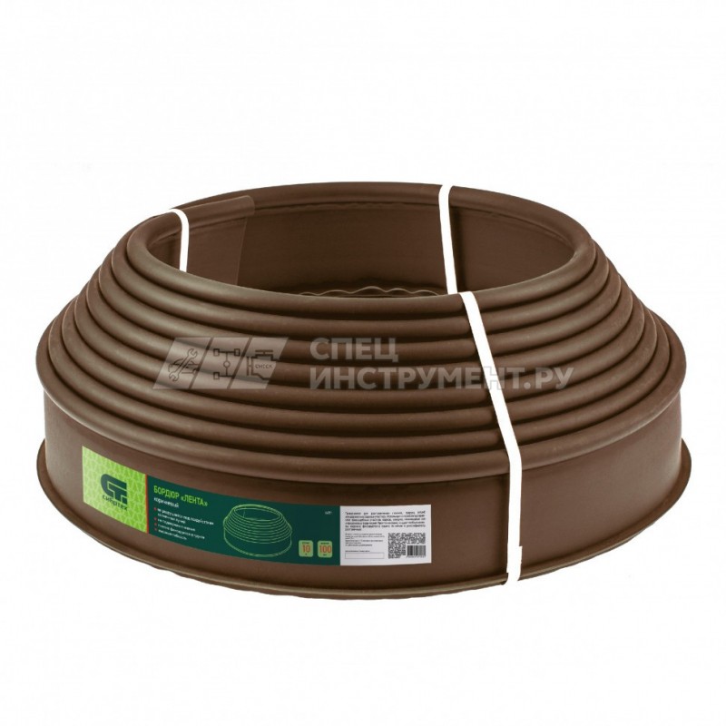 Бордюр "Лента", 10х1000 см, полиэтиленовый, коричневый, Россия// Сибртех