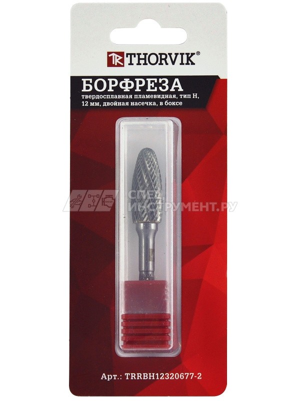 TRRBH10250670-2  Борфреза твердосплавная пламевидная, тип H, 10 мм, двойная насечка, в боксе