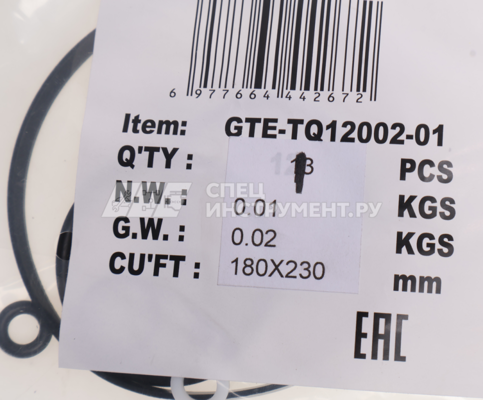 Ремкомплект(1) для бутылочного пневмогидравлического домкрата GTE-TQ12002 GTE/1/1