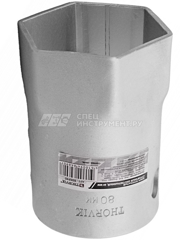BS8P80 Ключ трубчатый ступичный восьмигранный, 80 мм