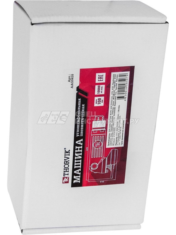 AAG0410 Углошлифовальная машина пневматическая, 10000 об/мин, 100 мм