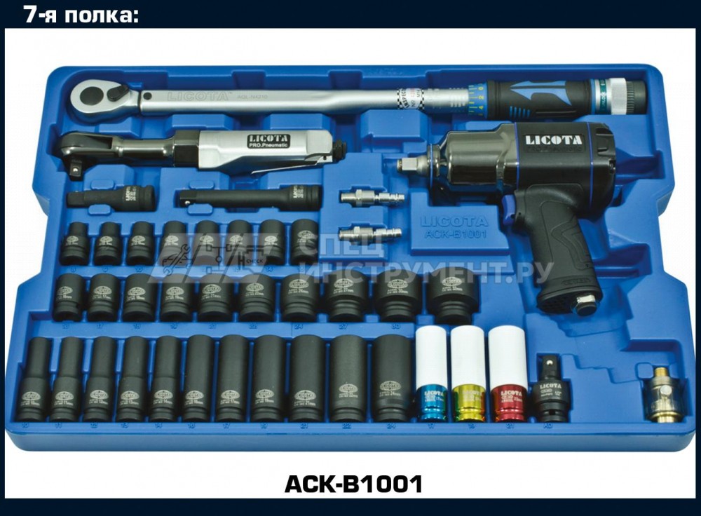 Тележка инструментальная 387 пр., 7 полок, пласт. стол., сине-серая