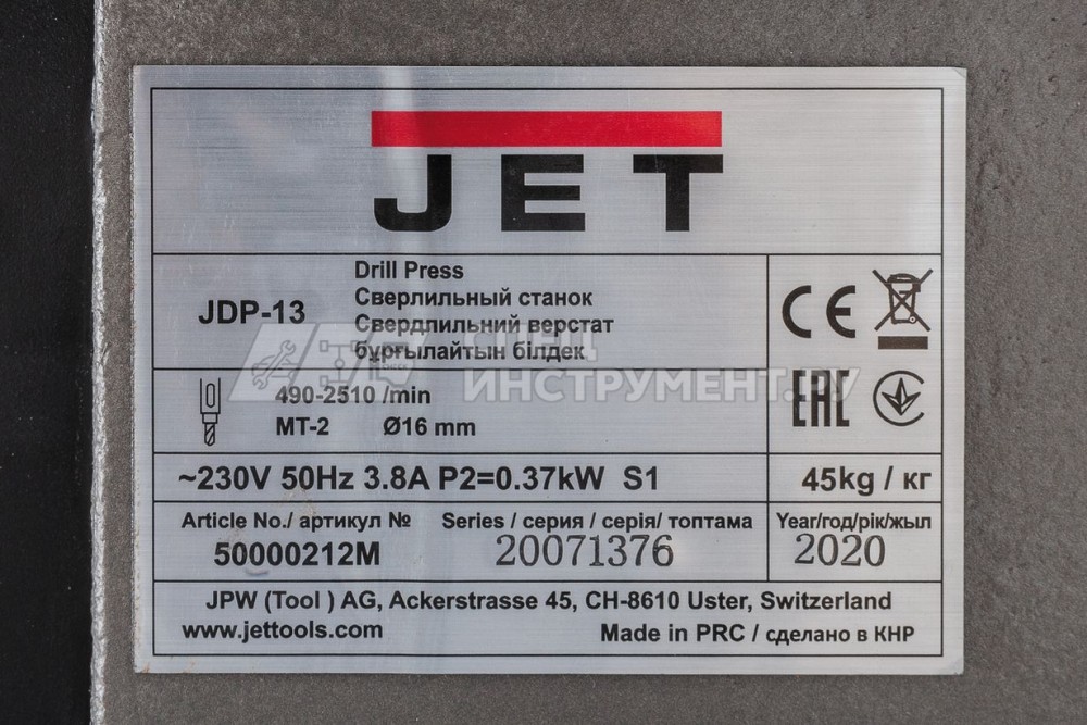 Сверлильный станок по металлу, JET JDP-13
