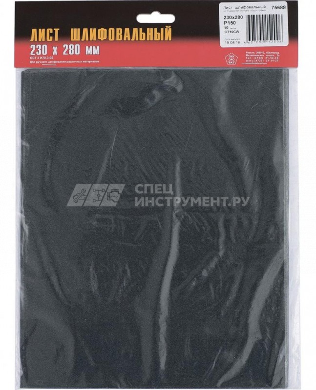 Шлифлист на бумажной основе, CT10CW, зерн, М40(P400), 230 х 280 мм, 10 шт,, водост, (БАЗ)