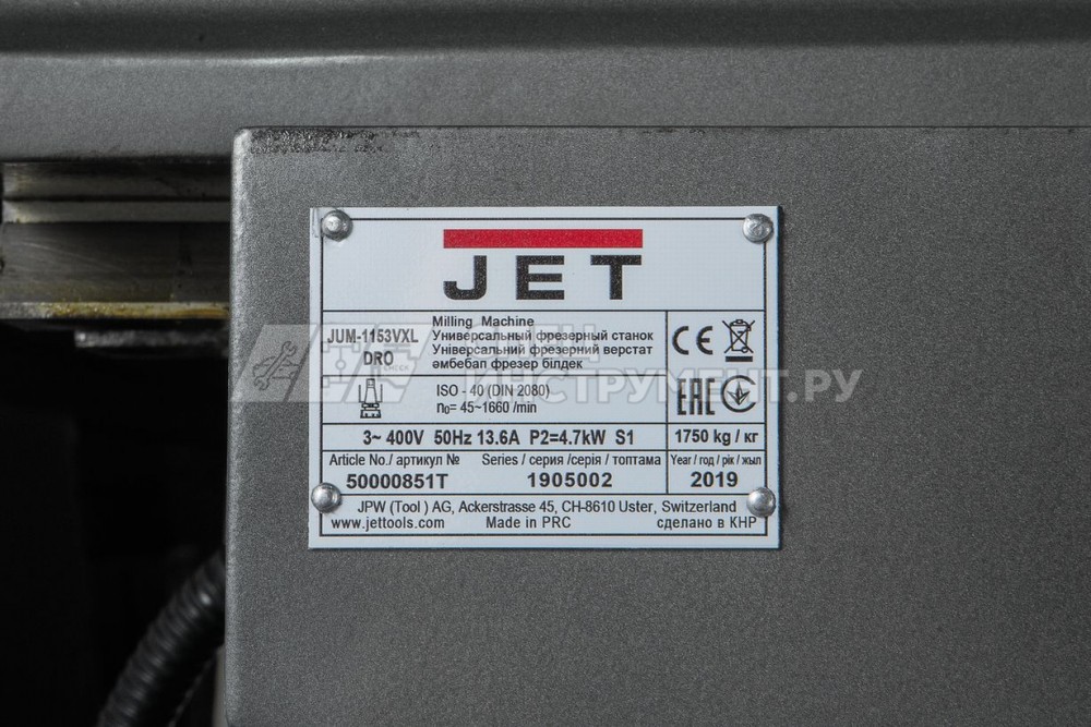 Универсальный фрезерный станок, 380 В, JET JUM-1153VXL DRO