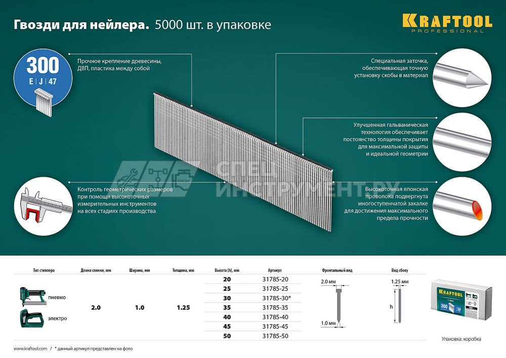 KRAFTOOL 35  мм гвозди  для нейлера тип 300, 5000 шт