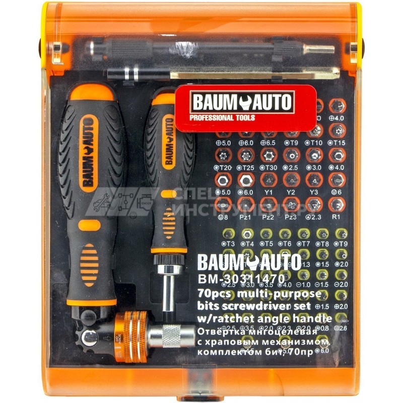 Набор отверток реверсивных многоцелевых с удлинителями и набором бит для точных работ, 70пр.(T,TH,H,