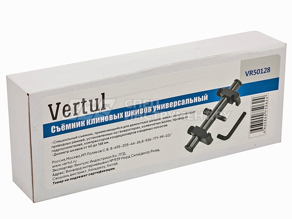 Съёмник клиновых шкивов универсальный