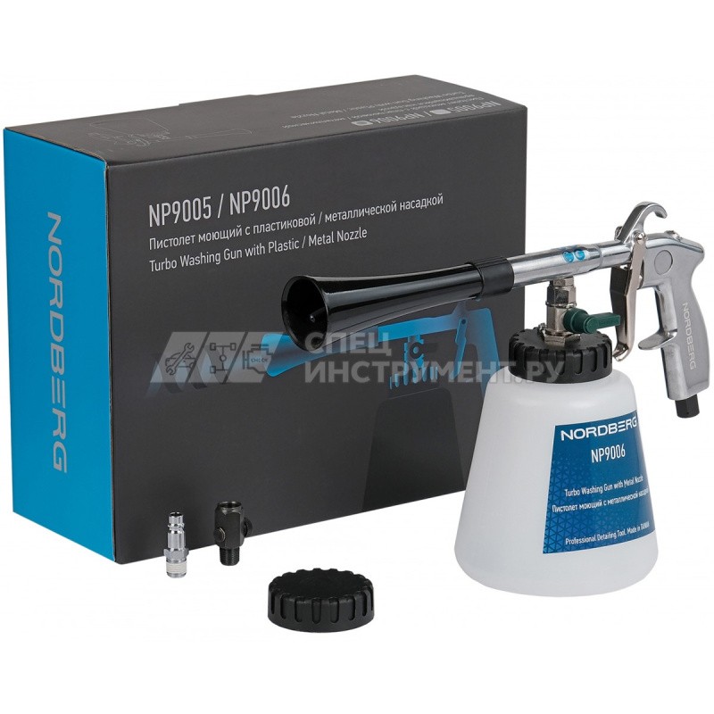 Пистолет моющий с металлической вращающейся насадкой