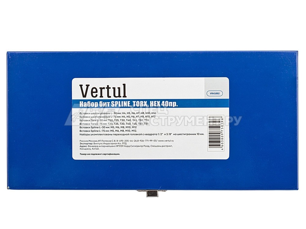 VR41002 Набор бит SPLINE, TORX, HEX 40пр.