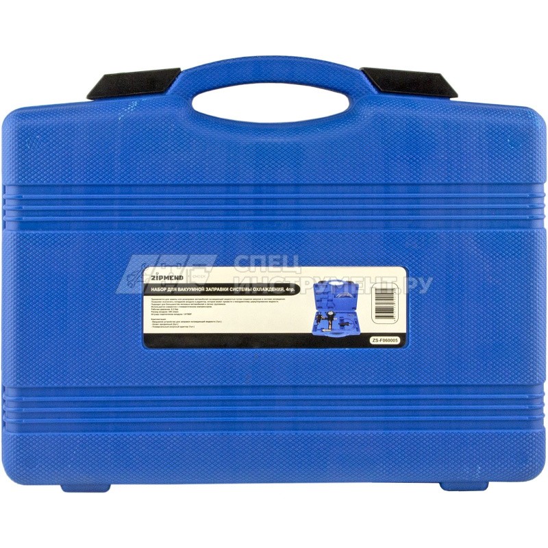 Набор для вакуумной заправки системы охлаждения, 4пр.