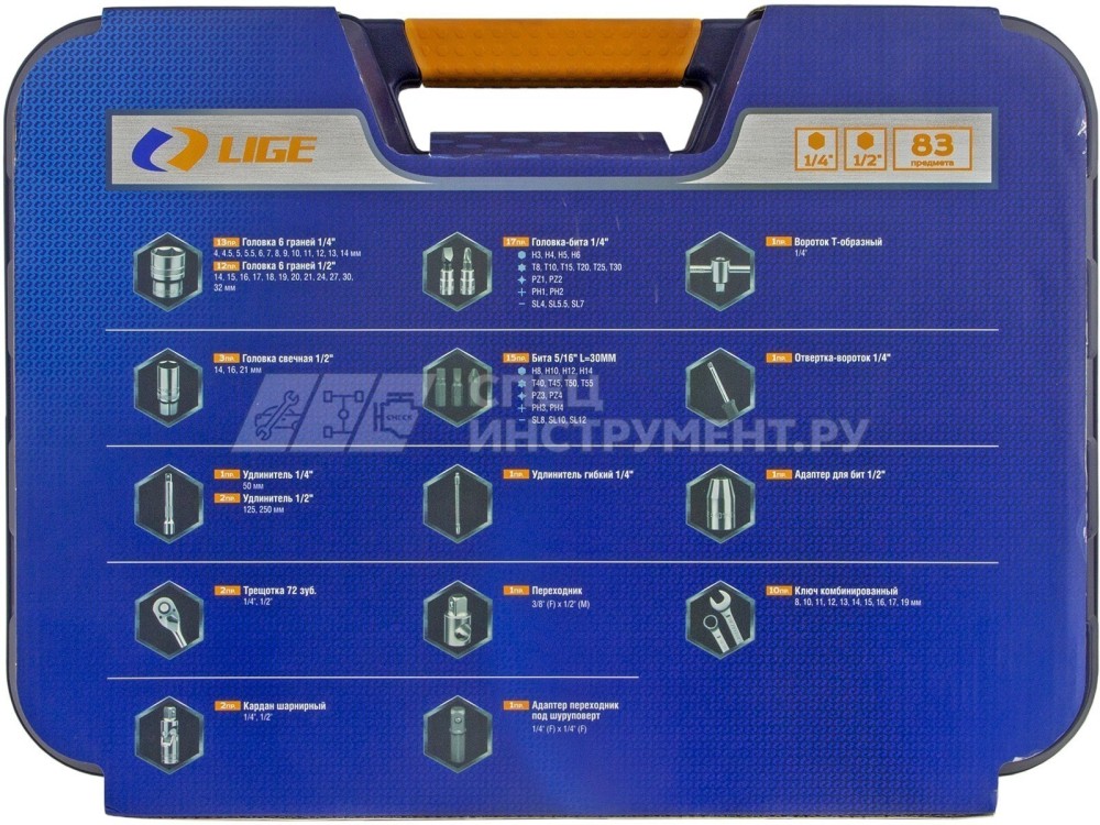 Набор торцевых головок 1/2"&1/4" 6-гранный 83пр., в кейсе LG-S1083 LIGE