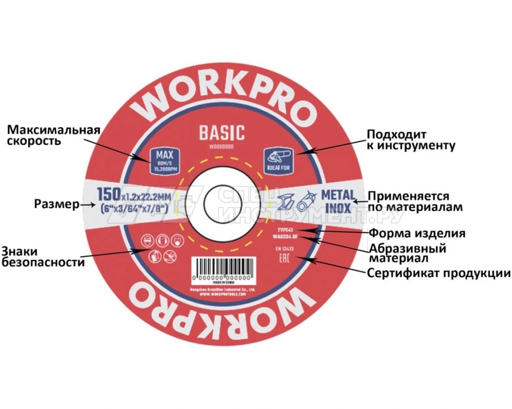Отрезной диск по металлу PROFI 230х2х22