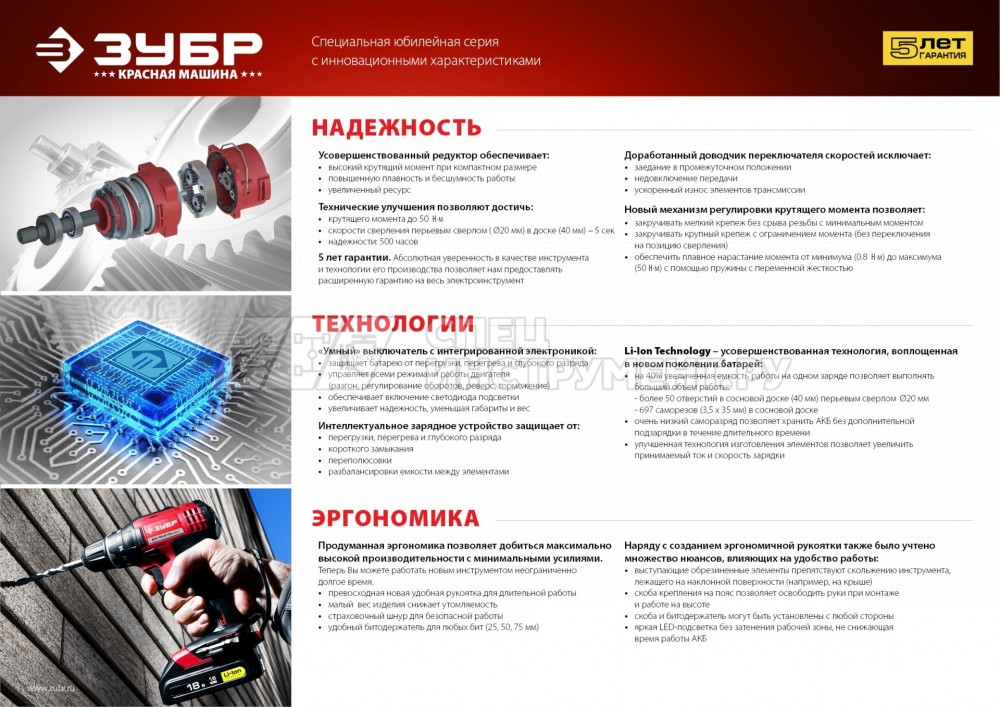 Дрель-шуруповерт ЗУБР "МАСТЕР", Литий-ион, 2 скорости, реверс, 12В, 1.5 А/ч, 10 мм, 0-350 / 0-1350