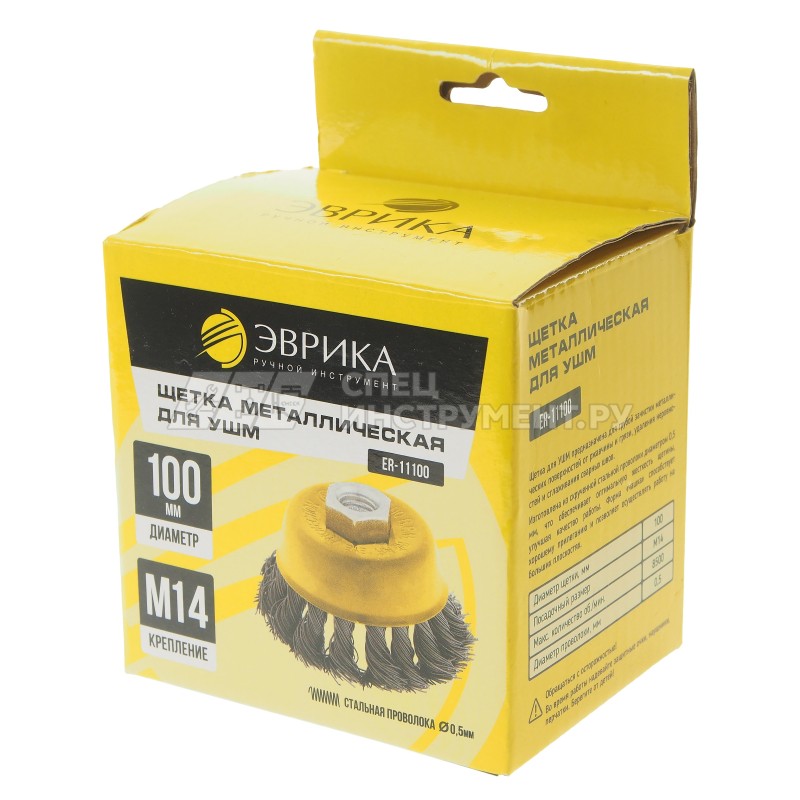 Щетка для УШМ ER-11100: 100мм М14 "Чашка" стальная проволока 0,5мм (макс. 8500 об/мин.) ЭВРИКА