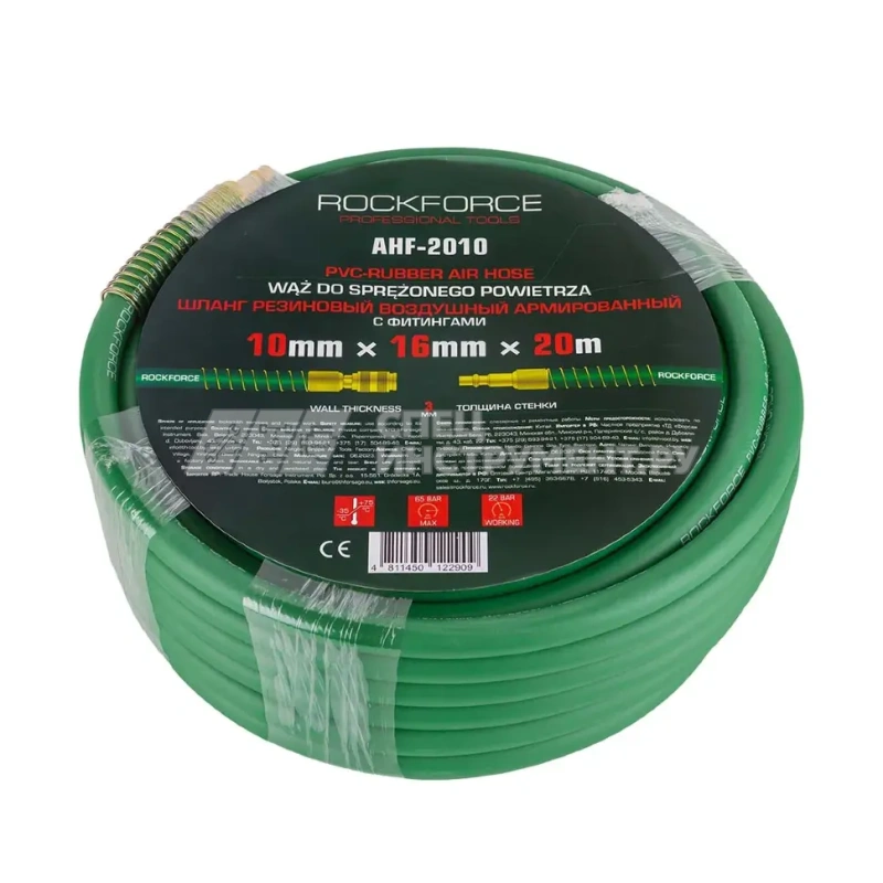 Шланг резиновый воздушный армированный с фитингами 10мм x 16мм x 20м