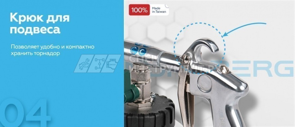 Пистолет моющий с гибкой вращающейся насадкой