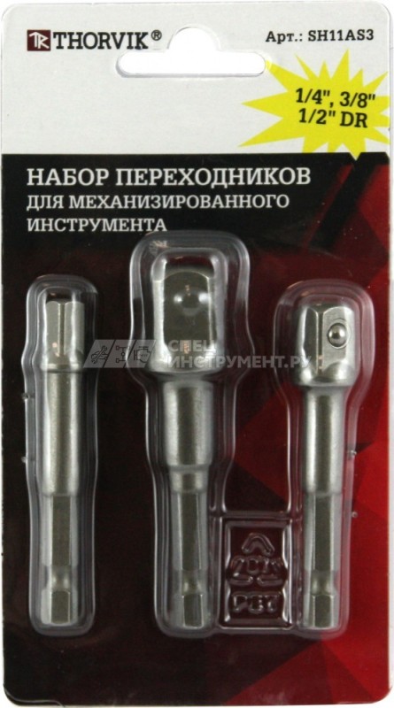 SH11AS3 Набор переходников для механизированного инструмента HDR X SDR, 3 предмета