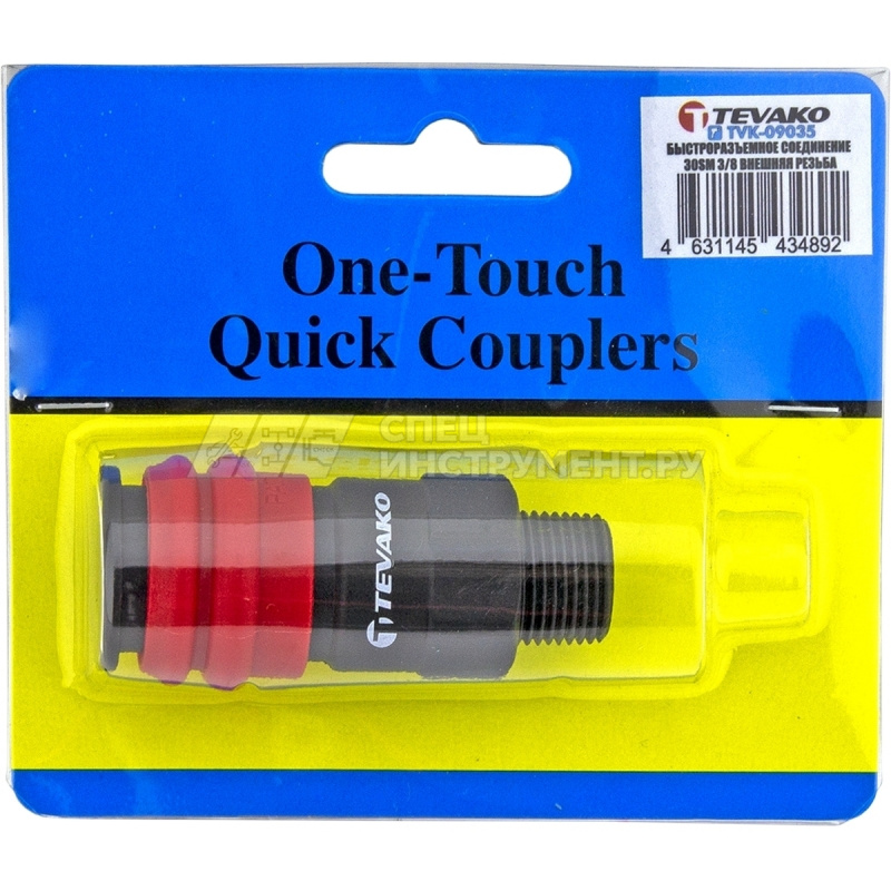 Быстроразъемное соединение 30SM 3/8 внешняя резьба