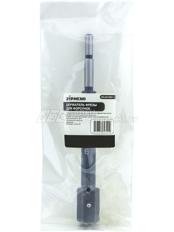 Держатель фрезы для форсунок