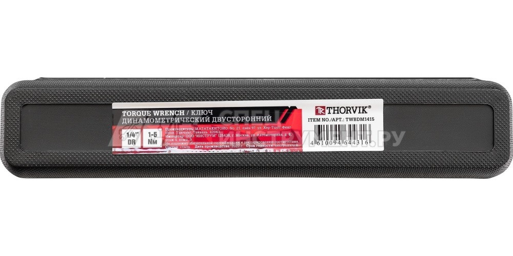 TWBDM1415 Ключ динамометрический двусторонний 1/4"DR, 1-5 Нм