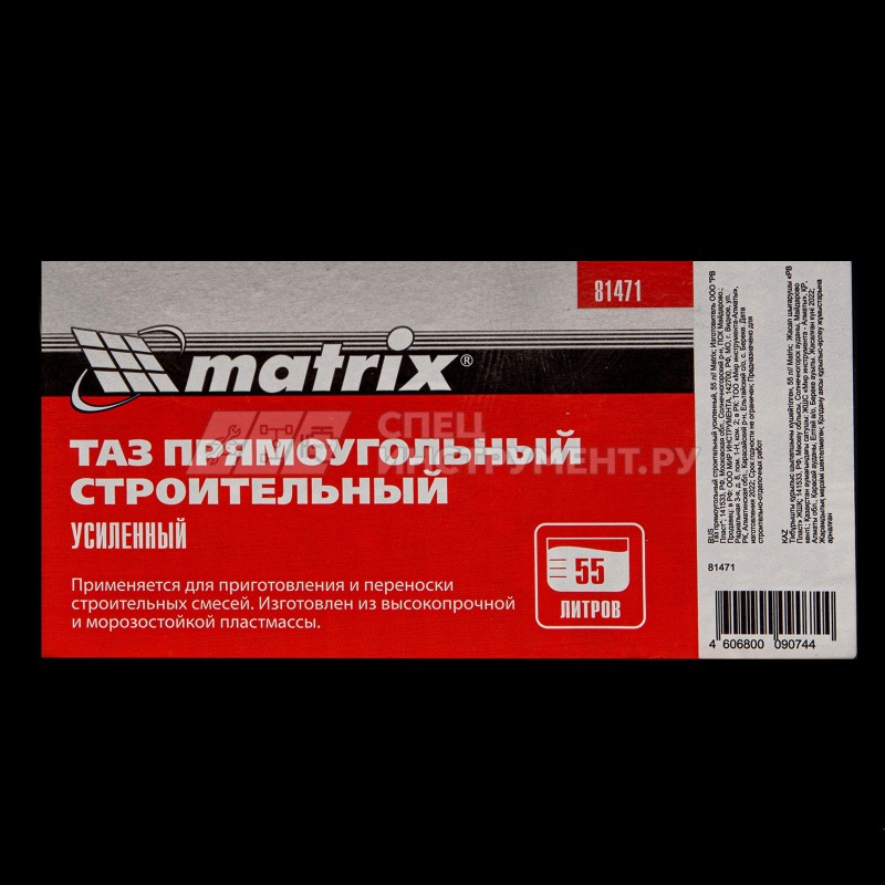 Таз прямоугольный строительный усиленный, 55 л// Matrix