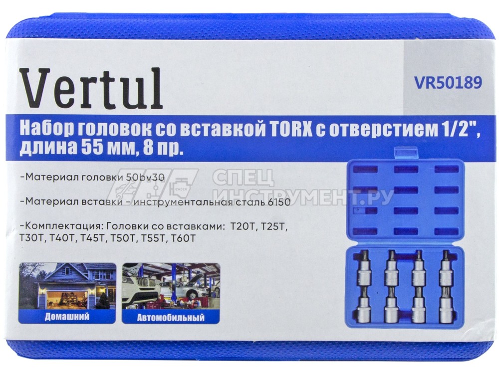 VR50189 Набор головок со вставкой TORX с отверстием 1/2", длина 55 мм, 8 пр.