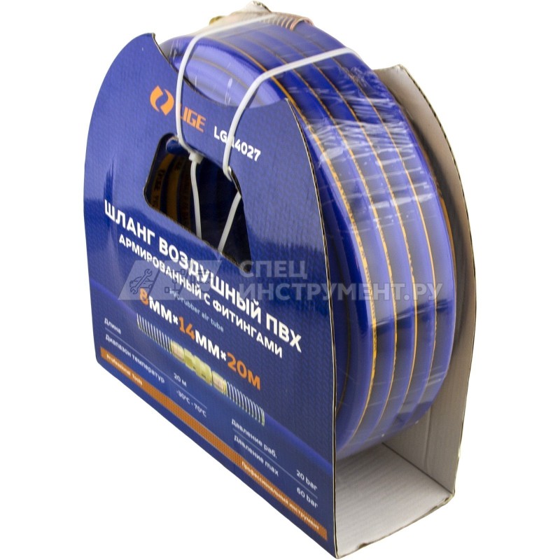 Шланг воздушный ПВХ армированный с фитингами 8ммx14ммx20м