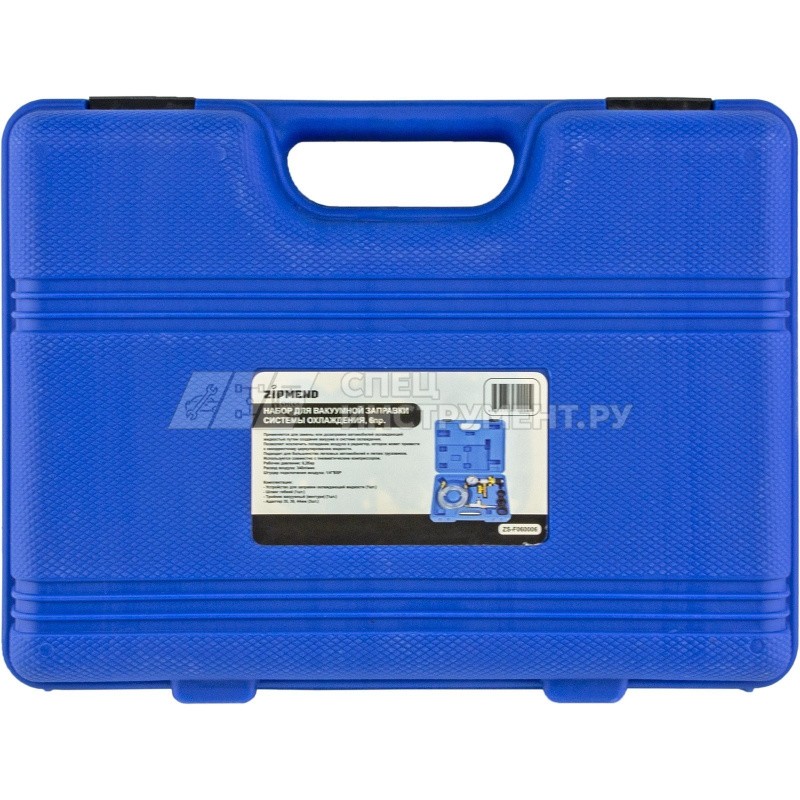 Набор для вакуумной заправки системы охлаждения, 6пр.