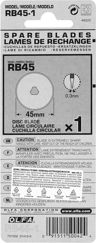 Лезвие OLFA круглое для RTY-2/G,45-C, 45х0,3мм, 1шт