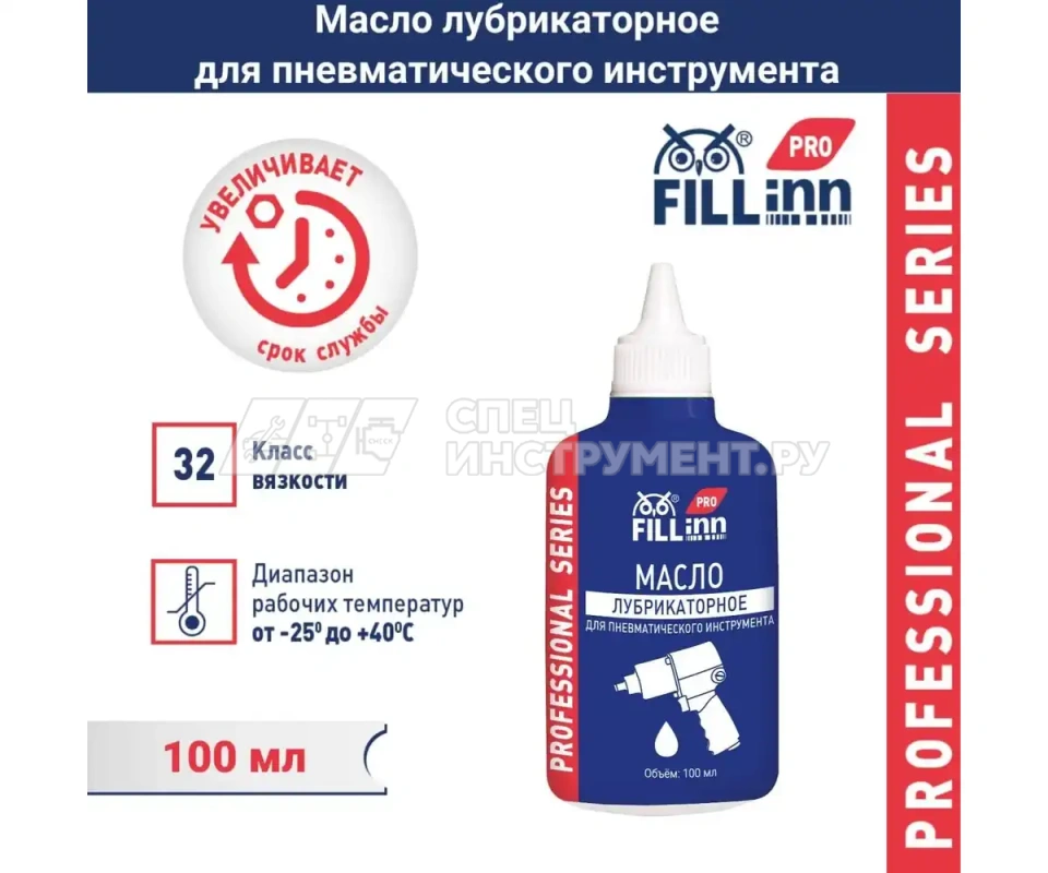 FLP313 Масло лубрикаторное для пневматического инструмента, 100 мл