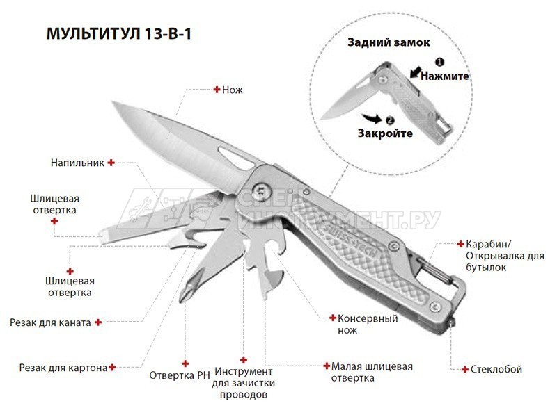 Мультитул складной 13 в 1, с карабином