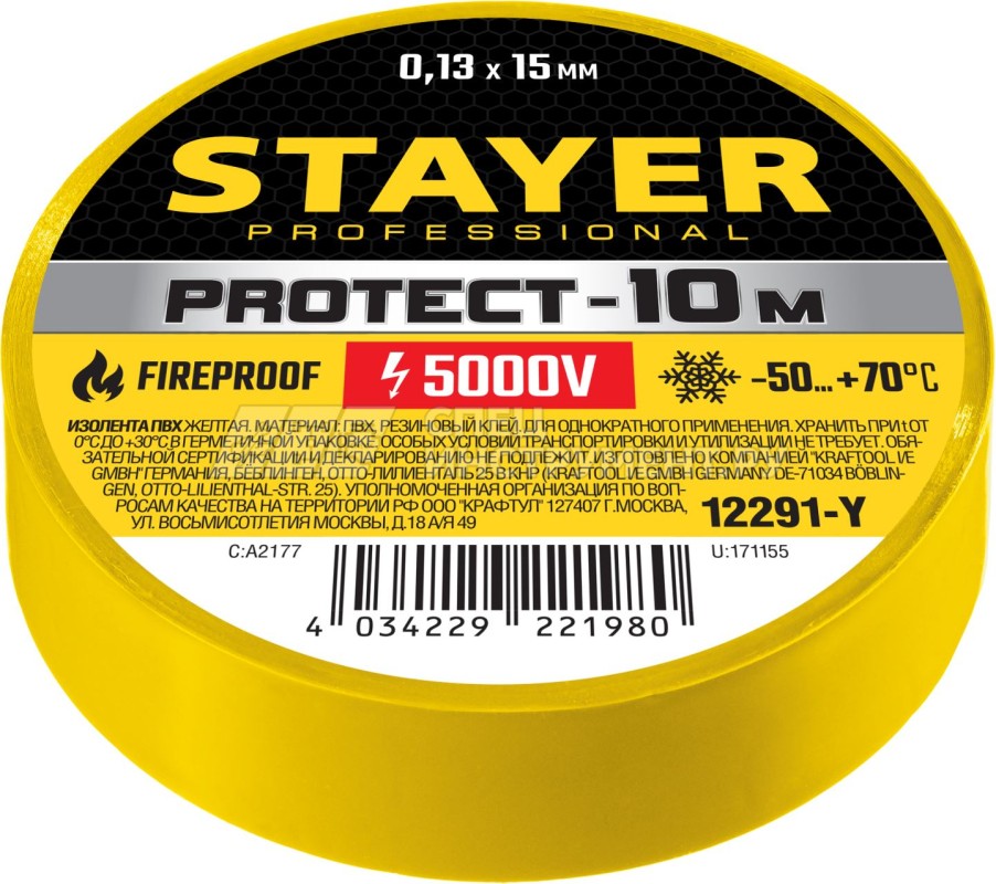 STAYER Protect-10 желтая изолента ПВХ, 10м х 15мм