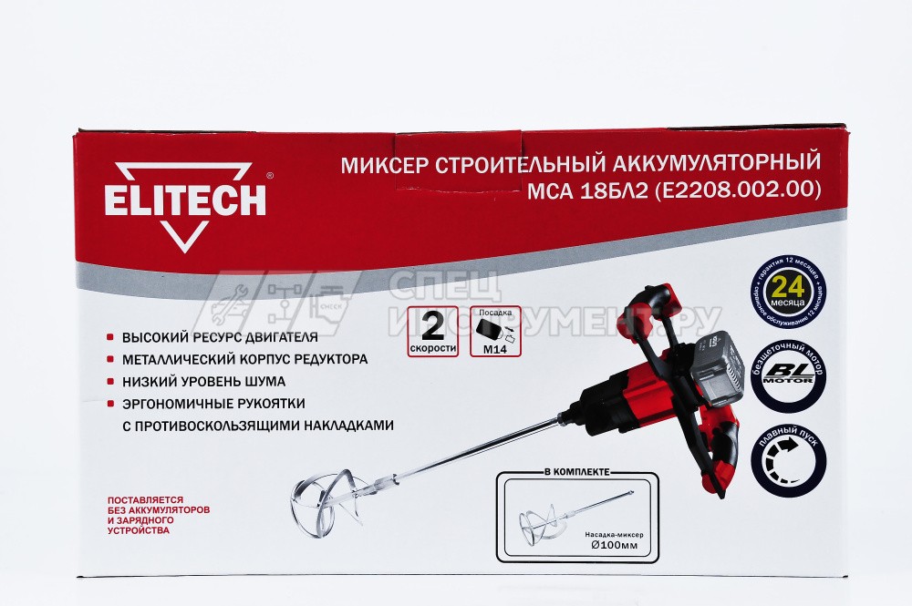 Миксер акк б/щет, 18В, Li-ion, М14, 0-420/0-710об/мин, 2.2кг, кор, мах.ф120мм, плав.пуск, мешалка, б/акк и з/у, 191596