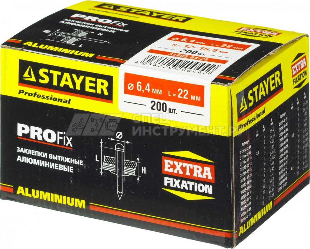 Заклепки STAYER "PROFIX" алюминиевые, 6,4х22мм, 200шт