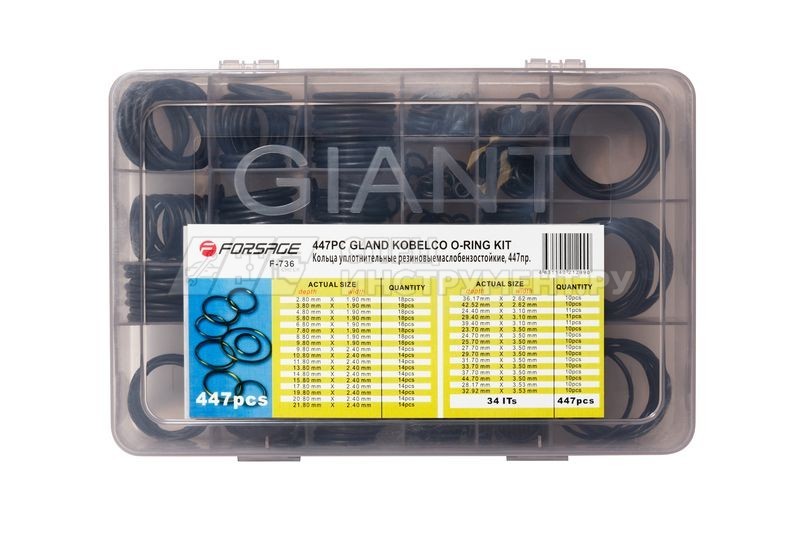 Кольца уплотнительные резиновыемаслобензостойкие, 447пр.