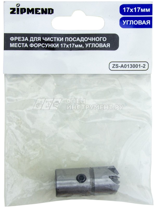 Фреза для чистки посадочного места форсунки 17х17мм, угловая