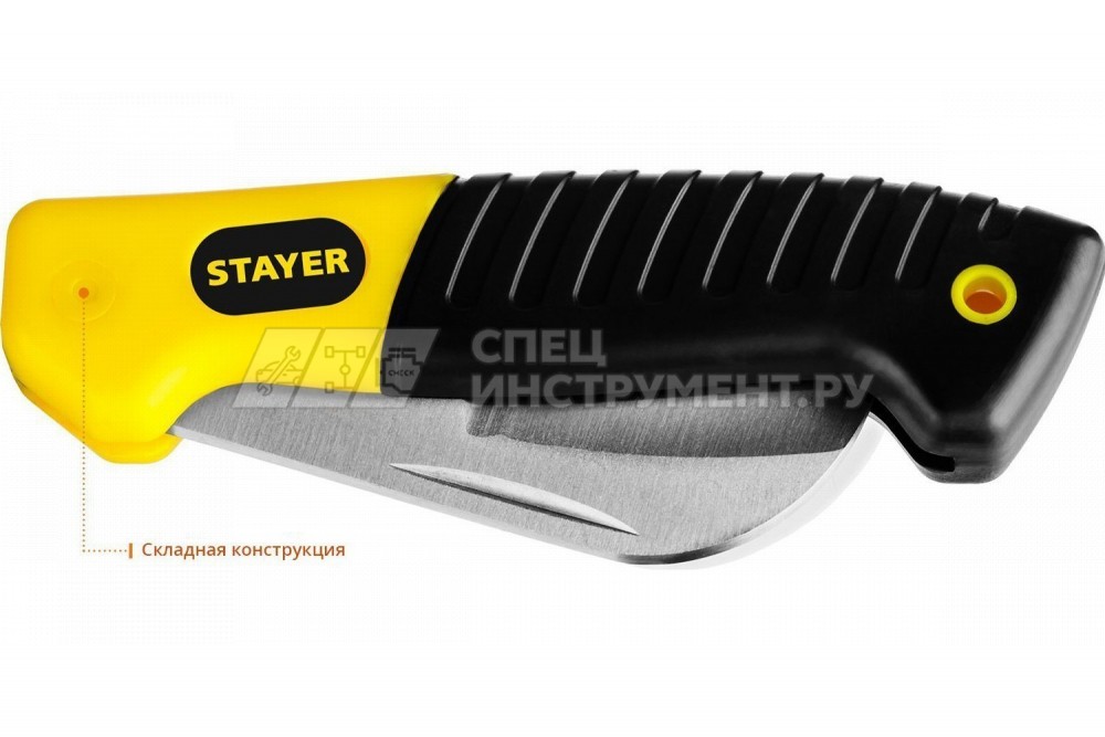 SK-С нож монтерский, складной, изогнутое лезвие, STAYER Professional